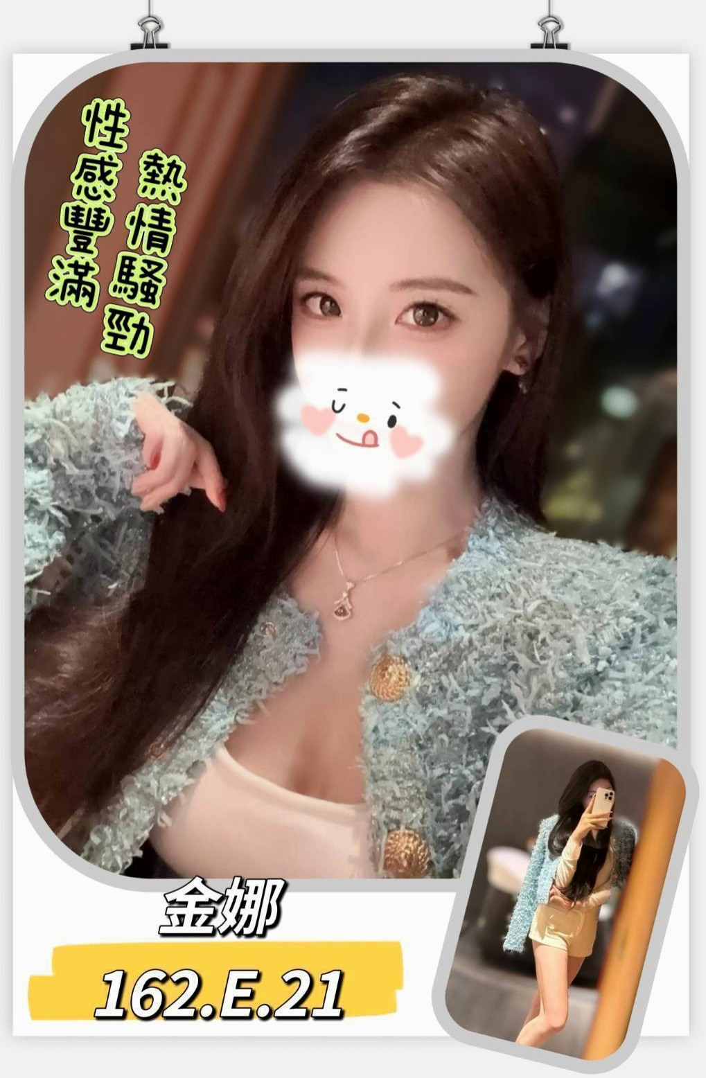 報價單｜小熏｜台北外約茶
